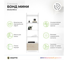 Стенка Crafto Лофт Агата Бонд 08 каштан/белый матовый