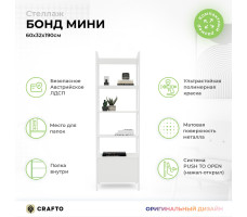 Стенка Crafto Лофт Фрида Симпл 05 белый матовый/дуб золотистый