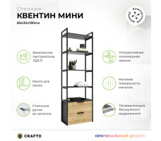 Стенка Crafto Лофт Фрида Квентин 16 дуб золотистый/графит