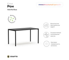 Письменный стол Crafto Рон Лофт 06 графит