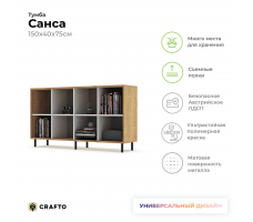 Тумба Crafto Санса 03 (белый дуб)
