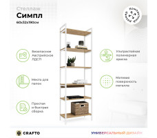 Стенка Crafto Лофт Фрида Симпл 04 дуб золотистый/белый матовый