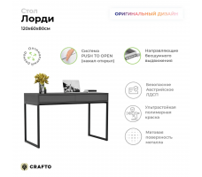 Письменный стол Crafto Лорди Лофт 06 (графит)