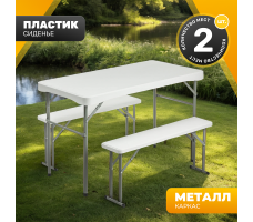 Комплект складной мебели Sundays AC-B110 (белый)