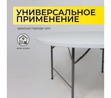 Стол складной Akshome 69988 d122*74, белый