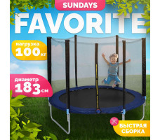 Батут Sundays Favorite 6FT (синий, с сеткой)