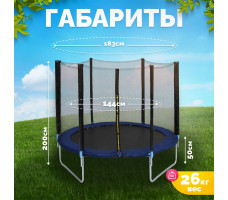 Батут Sundays Favorite 6FT (синий, с сеткой)