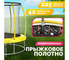 Батут Sundays Favorite Premium 8FT (желтый, с сеткой, с лестницей)