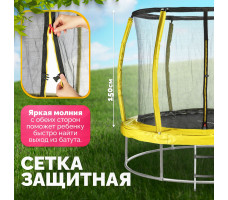 Батут Sundays Favorite Premium 8FT (желтый, с сеткой, с лестницей)