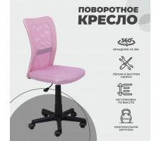 Кресло поворотное Akshome TEMPO розовый