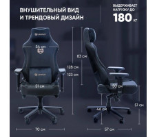 Кресло Brave Hawk Black черный