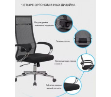 Кресло SitUp MERIDA (Мерида) chrome черный