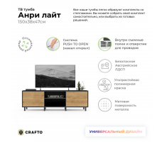 Тумба Crafto Анри Лайт 05 (графит дуб)