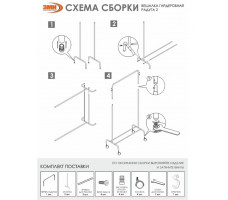 Вешалка гардеробная Радуга 2 черная