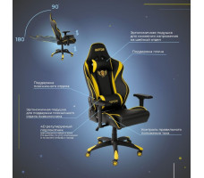 Кресло Akshome Raptor (Раптор) черный+желтый
