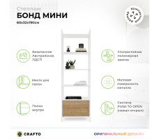 Стенка Crafto Лофт Фрида Бонд 08 дуб золотистый/белый матовый