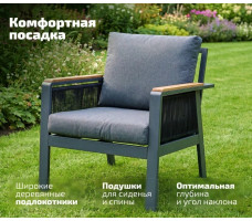 Комплект садовой мебели Norvex