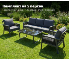 Комплект садовой мебели Norvex