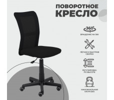 Кресло поворотное Akshome TEMPO черный