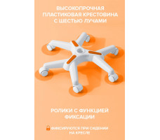 Кресло ортопедическое Everprof Kids 102 Ткань Оранжевый