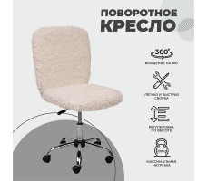 Кресло AksHome FLUFFY (флуффи) светло-бежевый