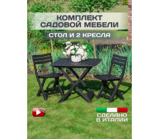 Комплект садовой мебели ProGarden Camping set антрацит