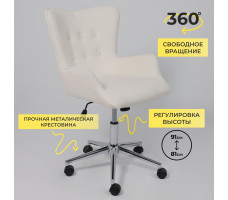 Кресло AksHome BELLA chrome Buble White 15 букле/белый