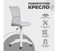 Кресло AksHome EVA (ЕВА) ткань-сетка светло-cерый