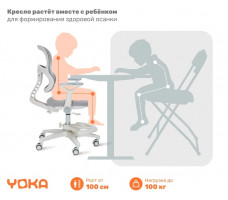 Кресло ортопедическое Yoka Griff (Гриф) серый