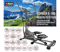 Эллиптический тренажер Alpin Voyager X-190