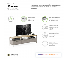 Тумба Crafto Фрида 06 (дуб латте)
