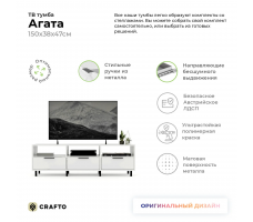 Тумба Crafto Агата 01 (белый)