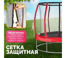 Батут Sundays Favorite Premium 6FT (красный, с сеткой)