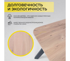 Стол МАЙОН, 130*80*74 дуб беленый/черный