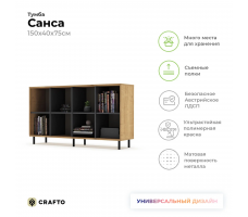 Тумба Crafto Санса 04 (графит дуб)