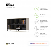 Тумба Crafto Санса 05 (графит латте)