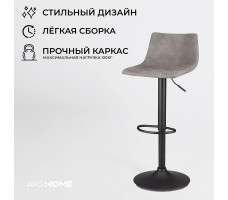 Стул барный AksHome BEN (Бен) ткань серый/черный