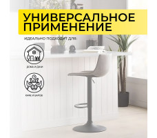 Стул барный AksHome BEN (Бен) ткань серый/черный