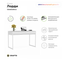 Письменный стол Crafto Лорди Лофт 05 (белый)
