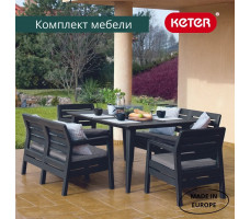 Комплект мебели Delano Lima Set графит