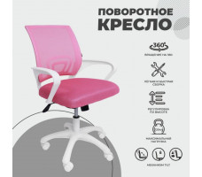 Кресло AksHome RICCI (Ричи) NEW White розовый