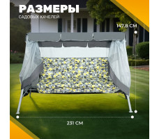 Качели садовые Sundays Garden Варна-8 с1668