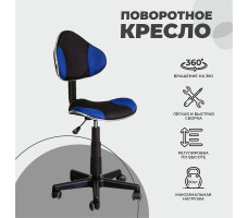 Кресло AksHome MIAMI (Майами) черный / синий