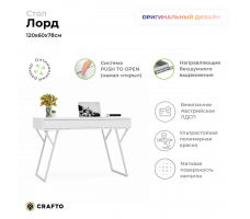 Письменный стол Crafto Лорд Лофт 04 (белый) 