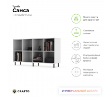 Тумба Crafto Санса 02 (белый черный)