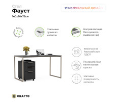 Письменный стол Crafto Фауст Лофт 06 графит/латте металл