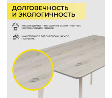 Стол МАЙОН 120*80*74 дуб беленый/белый