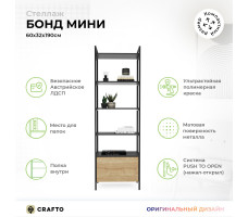 Стенка Crafto Лофт Агата Бонд 09 золотистый дуб/графит