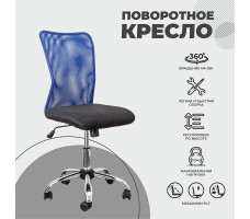 Кресло AksHome ARTUR (Артур) синий/черный