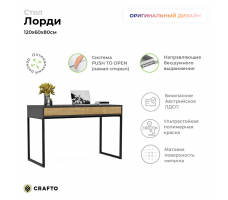 Письменный стол Crafto Лорди Лофт 02 (графит дуб)